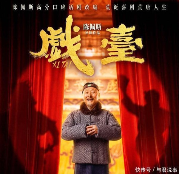 云开体育是以如今这部《戏台》有着不少话剧舞台的脚迹-开云kaiyun登录入口登录APP下载(中国)官方网站 IOS/Android通用版下载安装