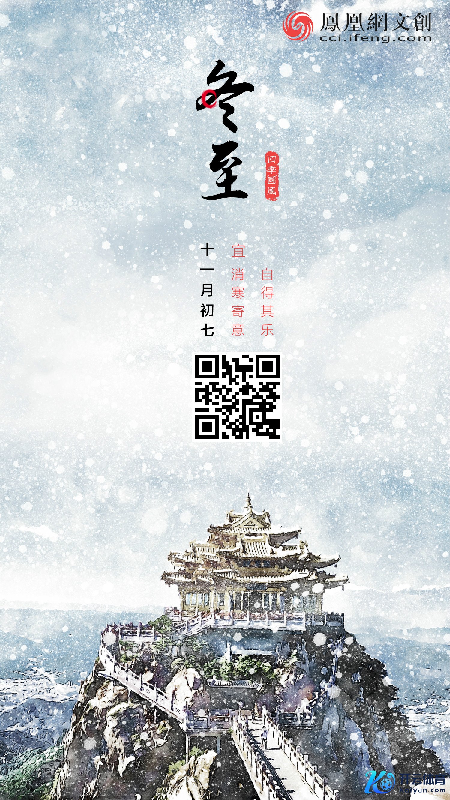 画完这一支素梅,冬天也就以前了丨文化风向标