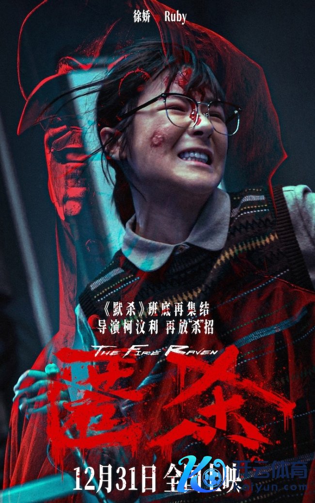 跨年爽片《匿杀》首映礼引爆全场好评 爽燃解气“杀”出系列新高度