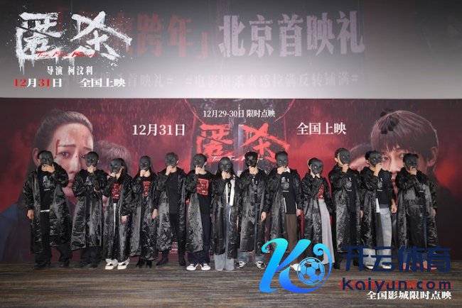 跨年爽片《匿杀》首映礼引爆全场好评 爽燃解气“杀”出系列新高度