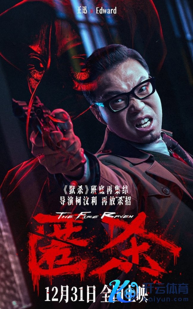 跨年爽片《匿杀》首映礼引爆全场好评 爽燃解气“杀”出系列新高度