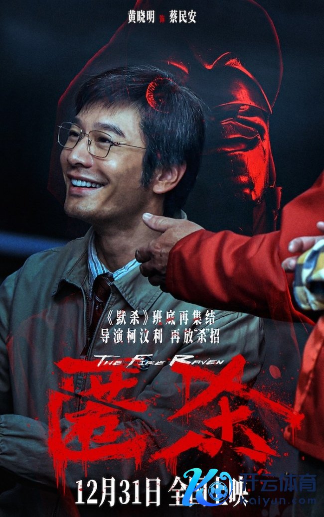 跨年爽片《匿杀》首映礼引爆全场好评 爽燃解气“杀”出系列新高度