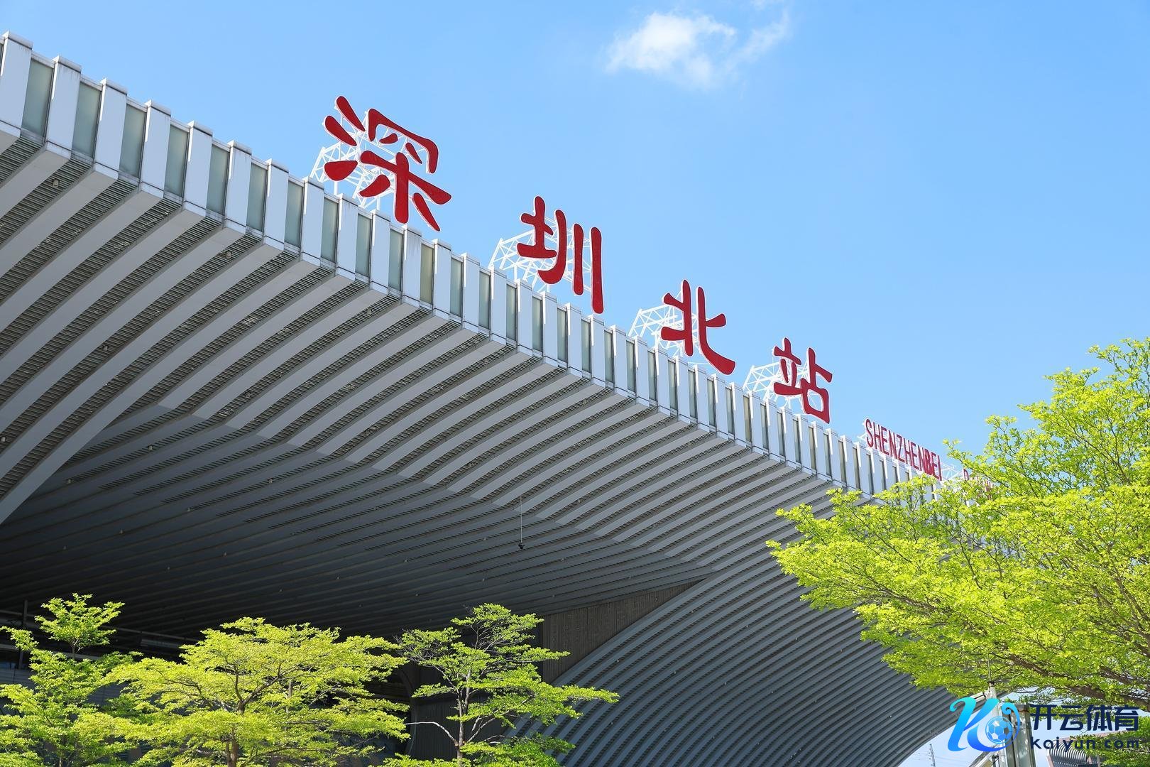 深圳北站.jpeg